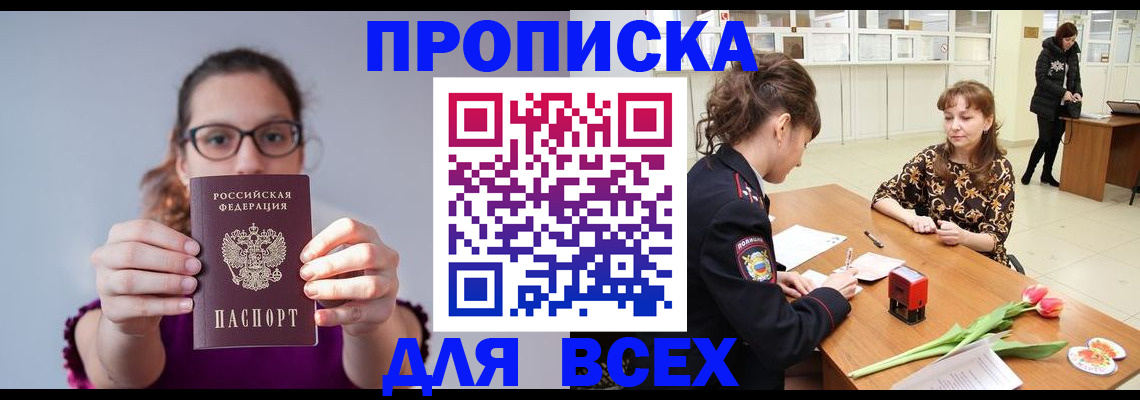 где прописаться в Семикаракорске