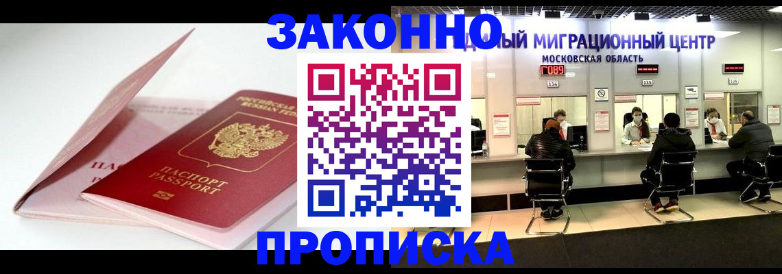 прописка иностранных граждан в Семикаракорске