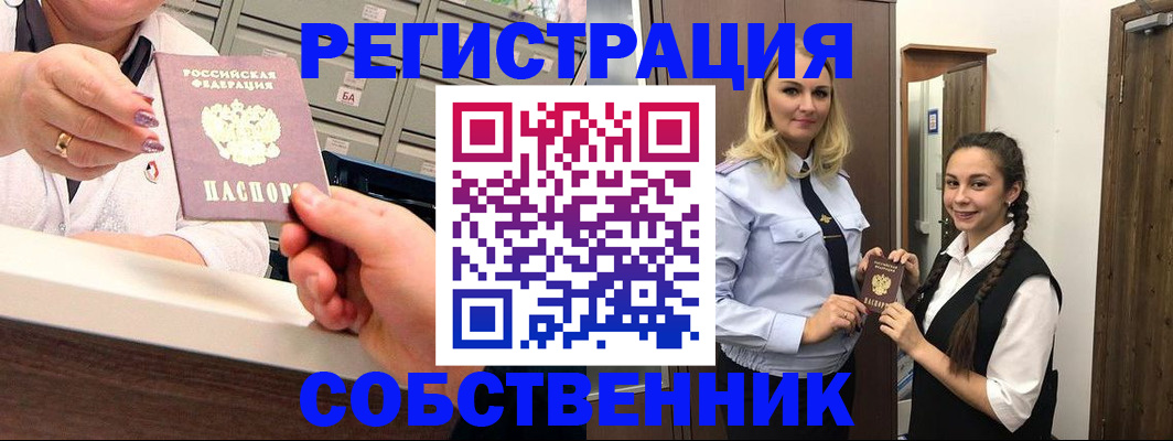 временная регистрация для всех в Семикаракорске